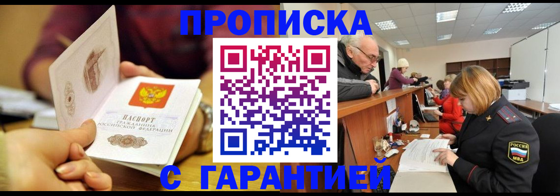 временная регистрация надежно в Каргате