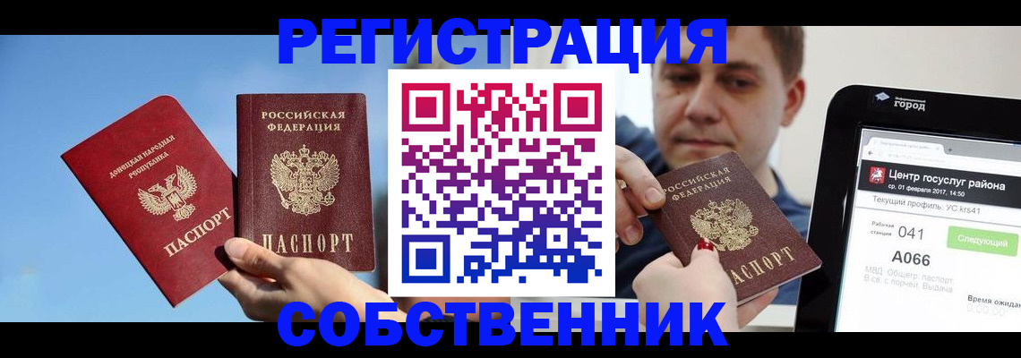 прописка законно в Каргате