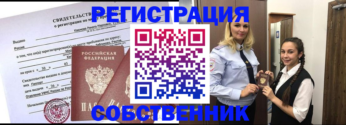 прописка иностранных граждан в Каргате