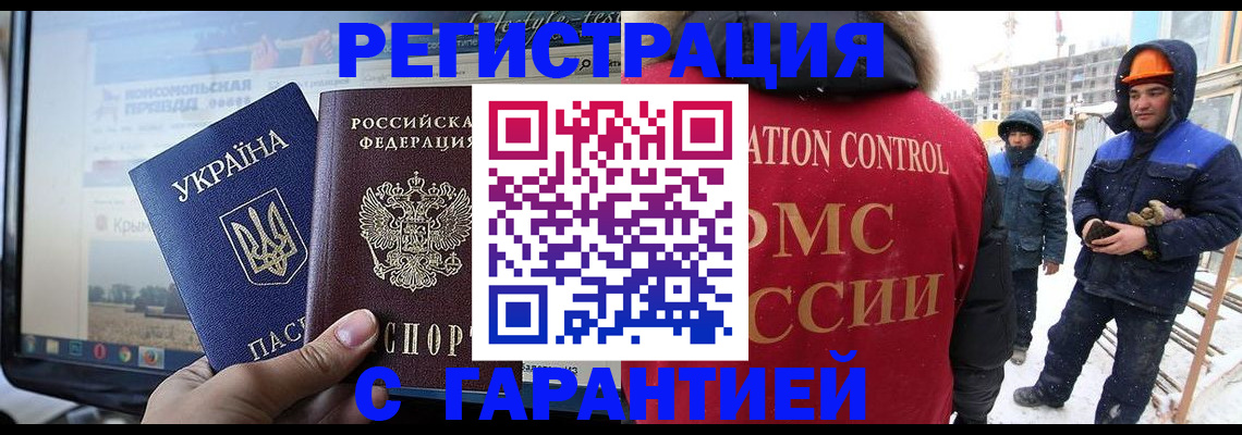 прописка от собственника в Каргате